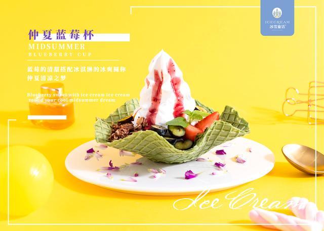 冰激凌连锁加盟,广州匠心餐饮管理服务有限公司百余款产品